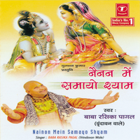 Holi Khelungi Saanwariya Tere Sang - Baba Rasika Pagal & Chunna & Nandan & Ramu & Hukam Chand