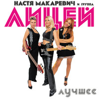 Фотография - Лицей