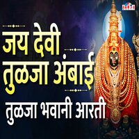 Jay Devi Tulja Ambai - Tulja Bhavani Aarti - Shubhangi Joshi