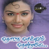 Kodambakkam Kuyilu - Krishnaraj