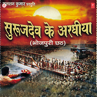 Aanchaara Pa Uga - Bharat Sharma Vyas