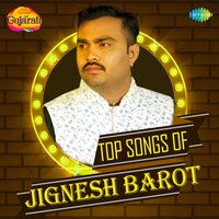 Pith Pachal Te Gha Karya - Jignesh Barot