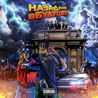 Только взгляни - kizaru