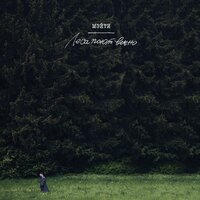 Господи - Мэйти