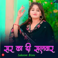 सर का दी सलवार - Sakeem Bisru & Asmeena Mewati