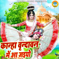 Kanha Vrindavan Mein Aa Jaiyo - Sakshi Choudhary