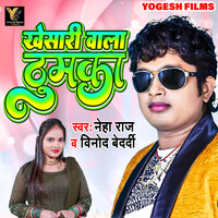 Khesari Wala Thumka - Neha Raj & Vinod Bedardi