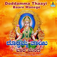 Doddamma Thayi Baaramma - K. Yuvaraj
