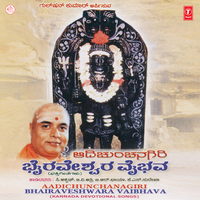 Maadala Sollige Matyara - C. Aswath & G.V. Atri & B. R. Chaya & K.S. Surekha