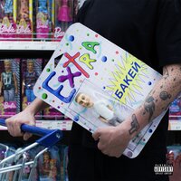 Monsters Inc - Бакей