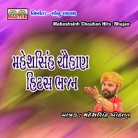 Tari Fashionwali Duniya - Maheshsinh Chauhan