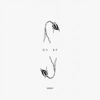 ¥ (money) - Mura Masa