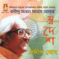 Sangsare Sobai Jobe - Pradip Ghosh
