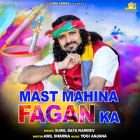 Mast Mahina Fagan Ka - Sunil Daya Namdev & Anil Tilakdhari