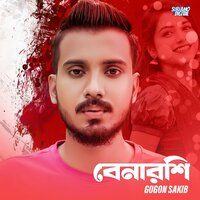 Benaroshi - Sumaiya & GOGON SAKIB