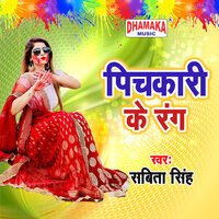 Pichkari Ke Rang - Sabita Singh
