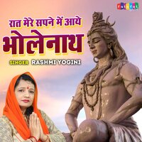 Raat Mere Sapne Mein Aaye Bholenath - Rashmi Yogini