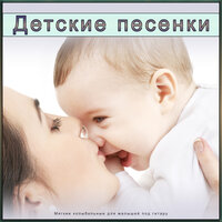 Mary Had A Little Lamb - Детская колыбельная & Детская колыбельная музыка & Расслабляющая детская музыка