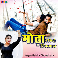 Modha Ne Kiyo Ri Kamal - Babita Choudhary