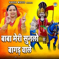 Baba Meri Sunalo Bagad Wale - Preeti Sharma