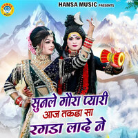Sunle Gaura Pyari Aaj Takda Sa Ragda Laade Ne - Preeti Sharma & Sunil Chouhan