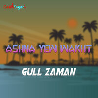 Lary Janan nast - Gul Zaman