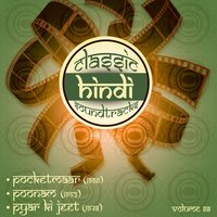 Kabhi Panghat Pe Aa Jaa (From ''Pyar ki Jeet'') - Surinder Kaur & Suraiya & Meena Kapoor