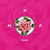 25 тёплых дней - Марсу нужны любовники & Marco Lazovic