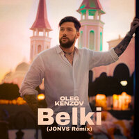 Belki - Олег Кензов & JONVS