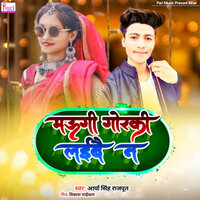 Maugi Gorki Laibe N - Arya Singh Rajput