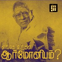 Enge Unthan Harmonium - Srinivas