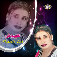 Kise Da Nahi Koi Aithe Yaar Sare Jhoota Na - Naseebo Lal