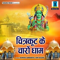 Mai To Arti Utaru Re Ansuiya - Renuka Samdariya & Juhikasera