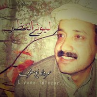 Da Khalaq Ba Sang - Sardar Yousafzai