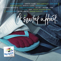 Terre D' Oru - Pix Lax & I Muvrini & Sting