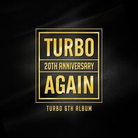 어느 째즈바 2015 - Turbo