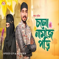 Cholo Namaj Pori - Gogon SaKib