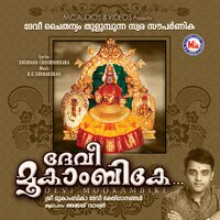 Vandanam Mookambike - Ajay Warrior