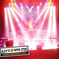 Ma Sheba Ba (What Comes Around) - Hadag Nahash