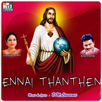 Theivame Unnai - Vani Jayaram & Vanijayaram