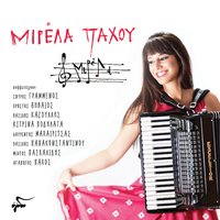 Pame Mprosta - Mirela Pachou & Giorgos Pantelias & Miltos Paschalidis & Christos Thivaios & Vasilis Papakonstantinou & Vasilis Papakonstadinou