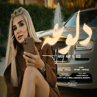 دلوعه - نانسي ابو العز & Nancy Abo Elezz