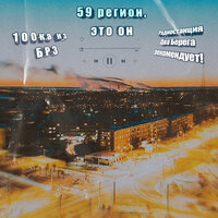 Вечная музыка - Stix