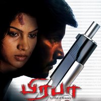 Vaa Maamaa - S. J. Jananiy & T. Soumya & S. J. Jananiy, T. Soumya