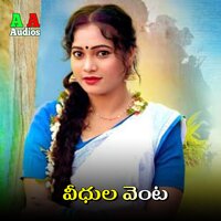Veedhula Venta - Ramesh