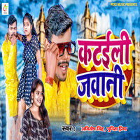 Katili Jawani - Punita Priya & Amitosh Singh