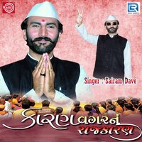 Aayojan Valish Gaadi Jetla Hoy - Sairam Dave