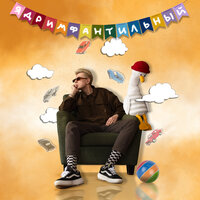 Ведьмочка - Ядрим