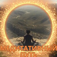 Лёгкое дыхание - Музыка для релаксации и медитации чтобы вдохнуть покой и счастье & Красивая мелодия для дня & Музыка для снятия стресса