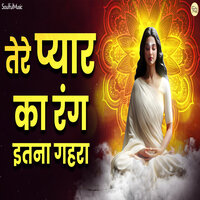 Tere Pyaar Ka Rang Itna Gehra - Mahesh Hiremath & Shubhangi Joshi